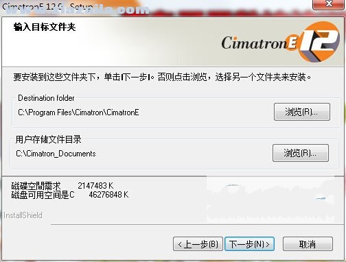 CimatronE12中文破解版(5)