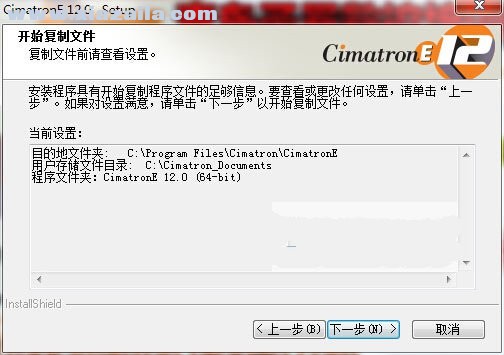 CimatronE12中文破解版(4)