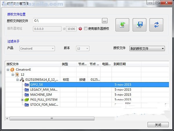 CimatronE12中文破解版 附安装教程