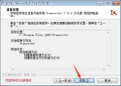 Transcribe(扒谱软件) v7.31.0汉化版