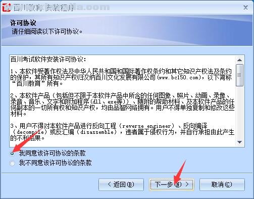百川考试软件 v10.1.0官方版