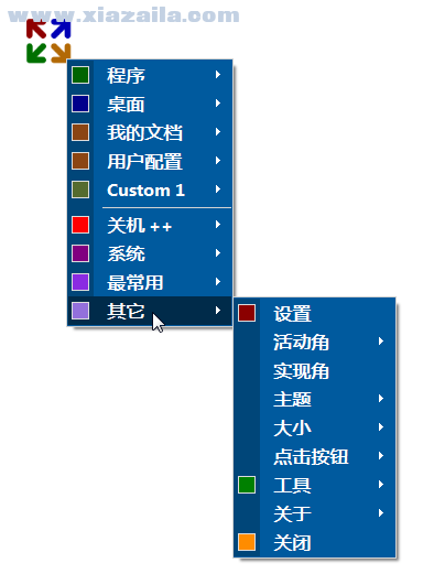 Start Everywhere(开始菜单编辑软件) v1.2.2.7中文版