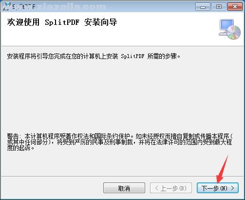 PDF文档拆分合并工具 v1.3官方版