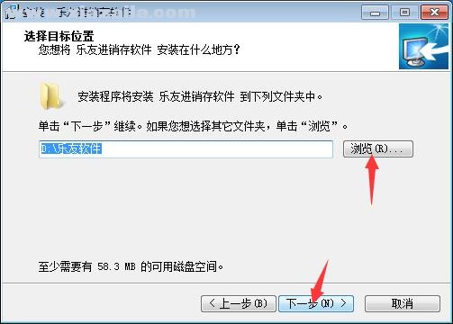 乐友进销存软件 v2.6.16.8官方版
