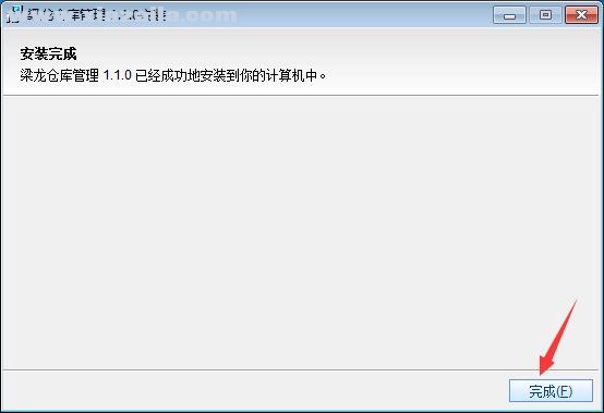 梁龙仓库管理 v1.1.1官方版