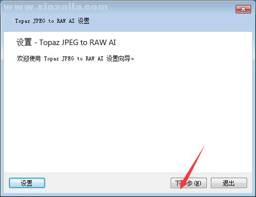 Topaz JPEG to RAW AI(JPEG转RAW软件) v2.2.1官方版