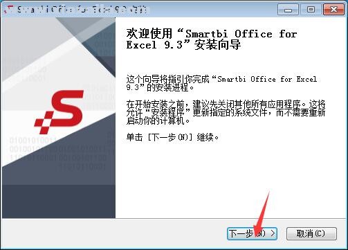 智分析Excel插件 v1.0官方版