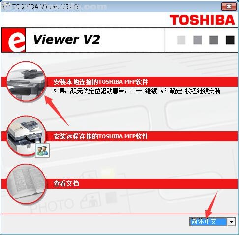 东芝e-STUDIO 163一体机驱动 v1.05官方版