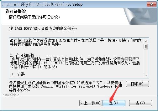 富士通Fujitsu fi-5220c扫描仪驱动 v9.21.1307官方版