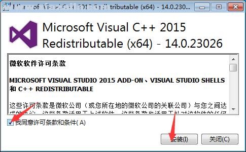 visual c++ 2015 redistributable(vc2015)运行库(2)