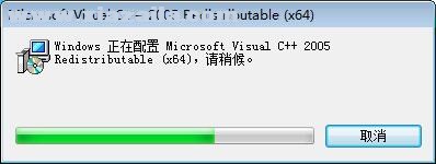 visual c++ 2005 redistrible 官方版 含sp1