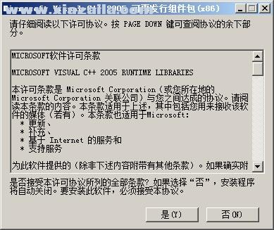 visual c++ 2005 redistrible 官方版 含sp1