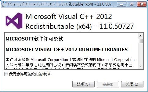 visual c++ 2012 官方版 64位/32位