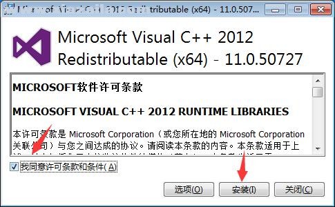 visual c++ 2012 官方版 64位/32位