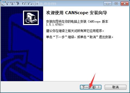 CANScope(网络测试分析仪软件) v1.5.1.6760官方版