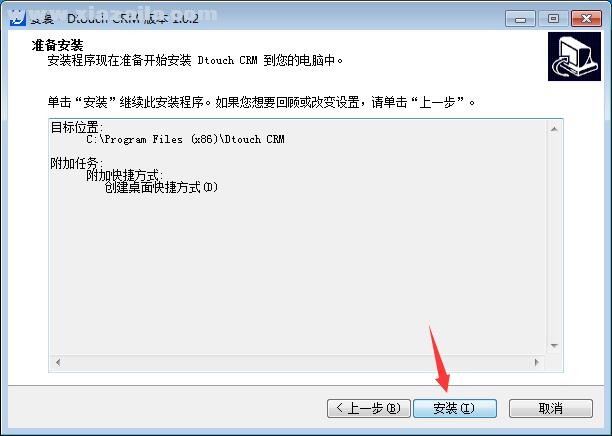 Dtouch滴答CRM v2.4.3官方版