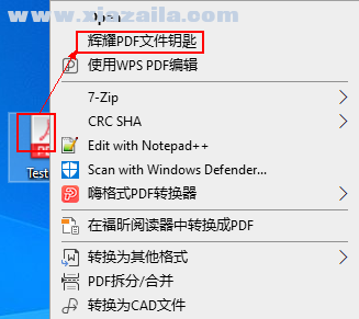 辉耀PDF有效期设置工具 v2020.03.28官方版