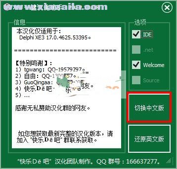 rad studio xe3中文免费版 附安装教程