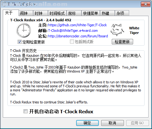 T-Clock Redux(自定义时间样式) v2.4.4.492中文版