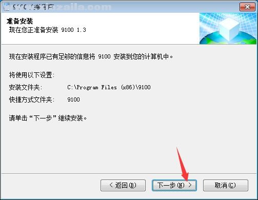 9100系列写频软件 v1.3免费版