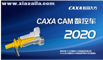 caxa cam数控车2020 v20.0.0.6460免费版