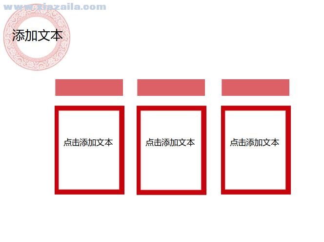 中国风喜庆元素剪纸元宵节ppt模板(4)