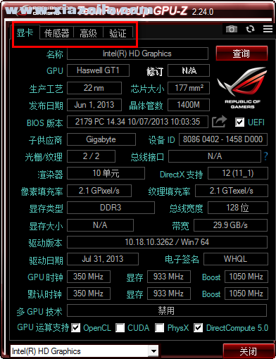 TechPowerup GPU-Z(华硕GPU检测工具) v2.35.0.0中文版
