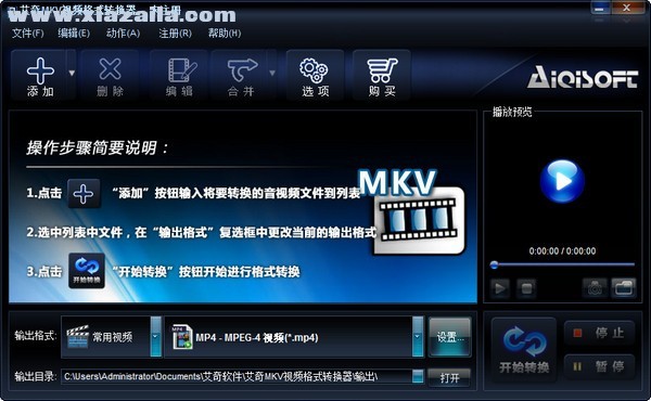 艾奇MKV视频格式转换器 v3.80.506官方版