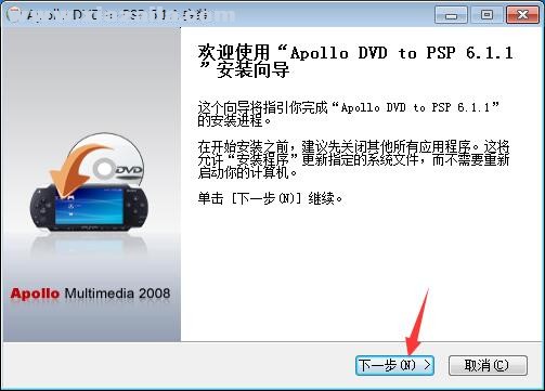 Apollo DVD to PSP(DVD转PSP转换器)(5)