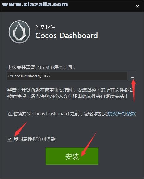 Cocos Dashboard(游戏开发软件) v1.0.7官方版