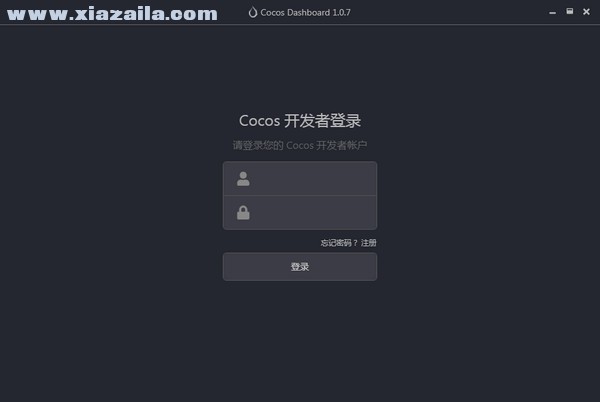 Cocos Dashboard(游戏开发软件) v1.0.7官方版