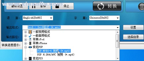 顶峰DVD至MP4转换器 v7.4官方版