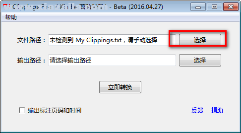 Clippings Fere(Kindle剪贴伴侣) v16.4.27免费版
