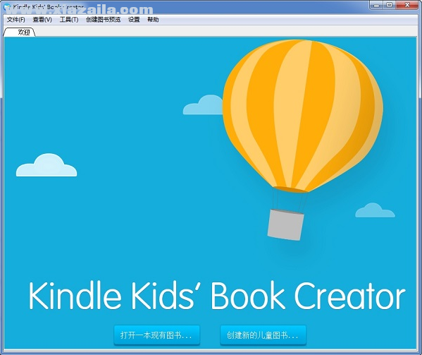 Kindle Kids Book Creator(儿童图书制作工具) v1.0官方中文版