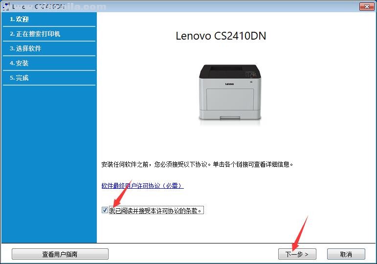 联想CS2410DN打印机驱动 v1.0官方版
