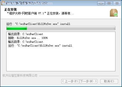 维护大师网吧客户端 v2020.7.8.1官方版