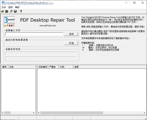 3 Heights PDF Desktop Repair Tool(PDF文档修复工具) v6.21.0.1免费版