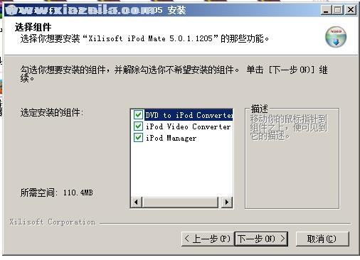 Xilisoft iPod Mate(iPod管理工具) v5.0.1.1205官方版
