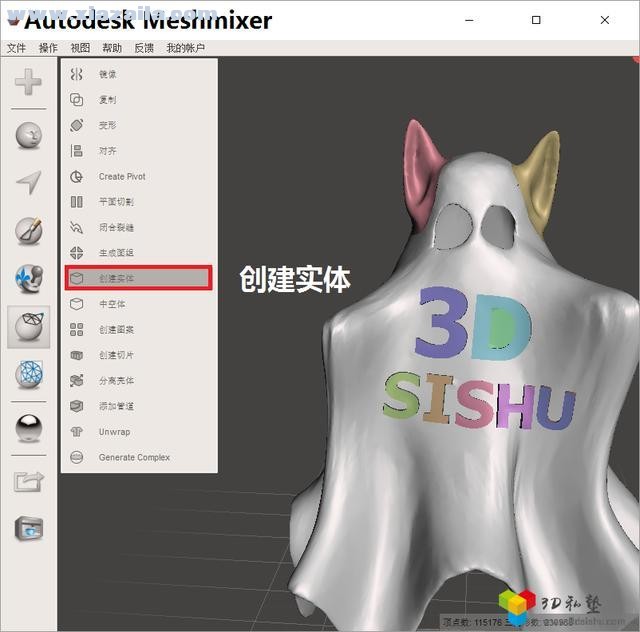 MeshMixer(3D建模软件) v2.9.4汉化版