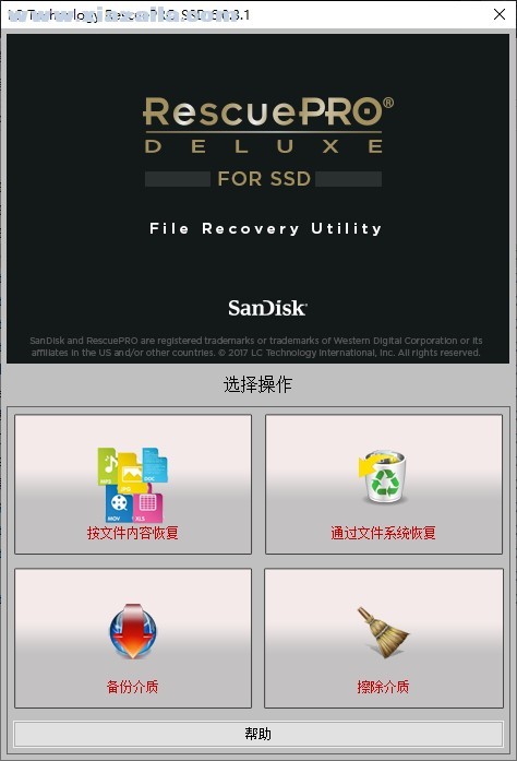 LC Technology RescuePRO SSD(硬盘数据恢复工具) v7.0.1.9中文版