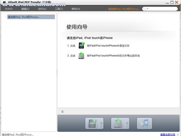 Xilisoft iPad PDF Transfer(iPad文件传输工具) v3.3.16官方版