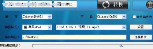 顶峰DVD至iPad转换器 v5.9官方版
