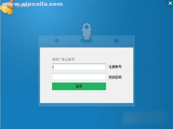 广联达工程清洁 v3.2.0.20官方版