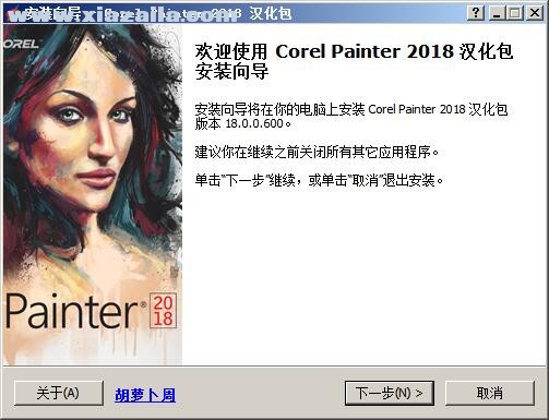 Corel Painter 2018中文版 附汉化包