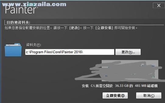 Corel Painter 2016中文版 附汉化补丁