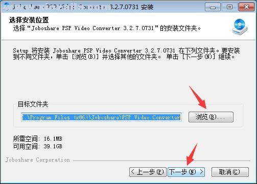 Joboshare PSP Video Converter(PSP转换工具) v3.2.7官方版