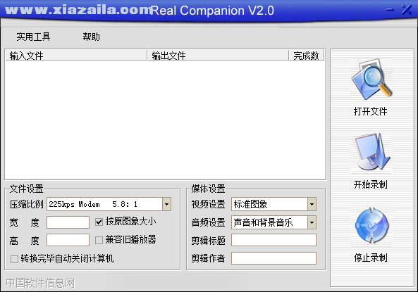 Real Companion v2.0官方版