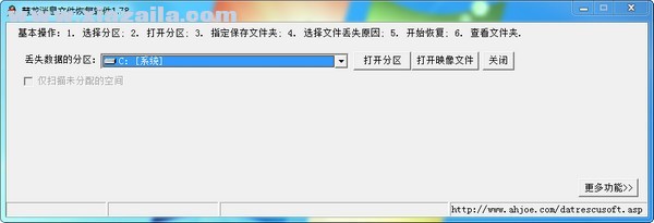 慧龙消息文件恢复软件 v1.79官方版