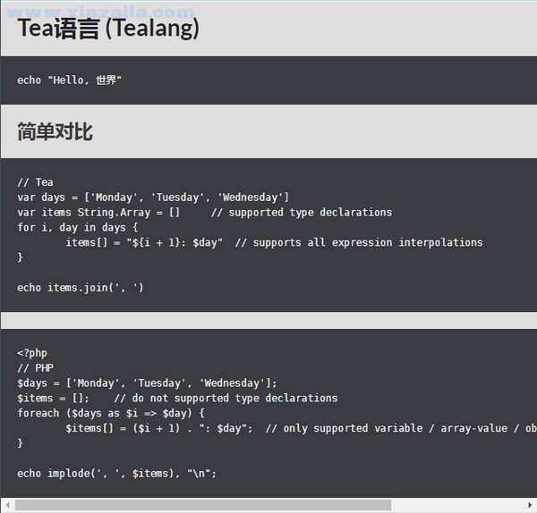 Tea语言(Tealang)(1)