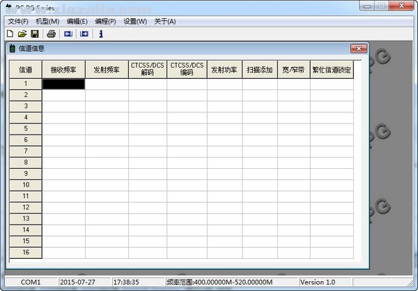特快通T9000对讲机写频软件 v0.2中文版